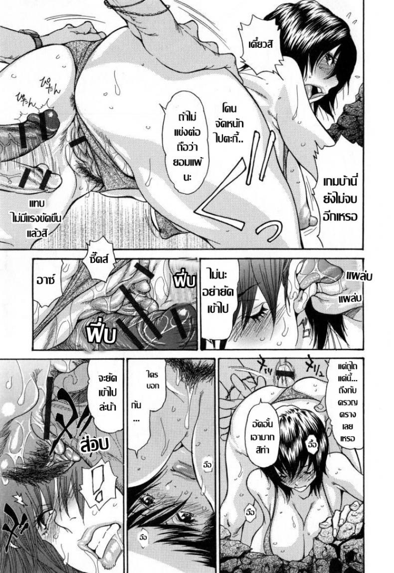 ฤดูร้อนร้อนรัก..เกมตัณหาเดือดทะลุปรอท [Aoi Hitori] Natsu no Gokigen – ฤดูร้อนร้อนรัก..เกมตัณหาเดือดทะลุปรอท [Aoi Hitori] Natsu no Gokigen – ตอนที่ 1 หน้า 13