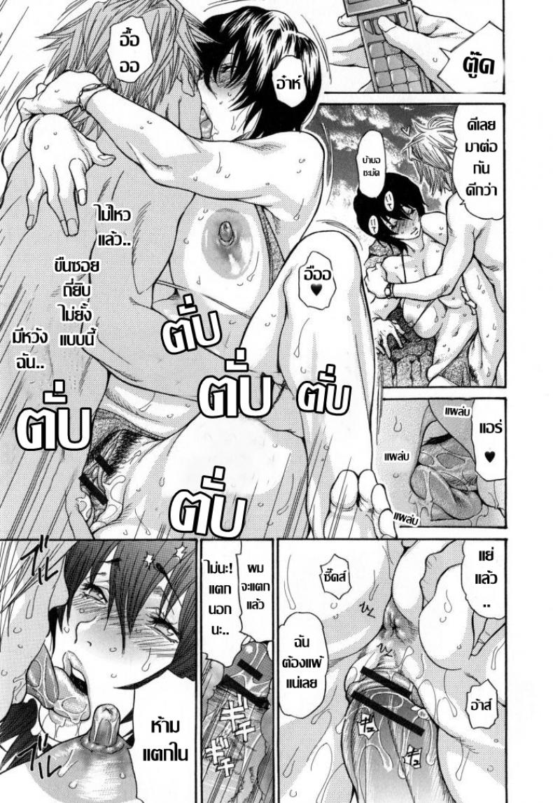 ฤดูร้อนร้อนรัก..เกมตัณหาเดือดทะลุปรอท [Aoi Hitori] Natsu no Gokigen – ฤดูร้อนร้อนรัก..เกมตัณหาเดือดทะลุปรอท [Aoi Hitori] Natsu no Gokigen – ตอนที่ 1 หน้า 17