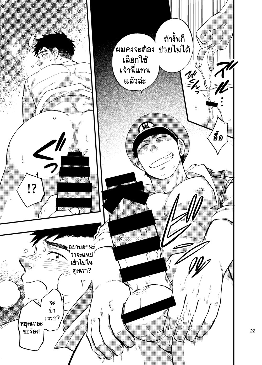 อย่าถือสาคนเมานะครับ คุณตำรวจ [Draw Two (Draw2)] Natsu no Yomichi nya Ki o Tsukena – อย่าถือสาคนเมานะครับ คุณตำรวจ [Draw Two (Draw2)] Natsu no Yomichi nya Ki o Tsukena – ตอนที่ 1 หน้า 23
