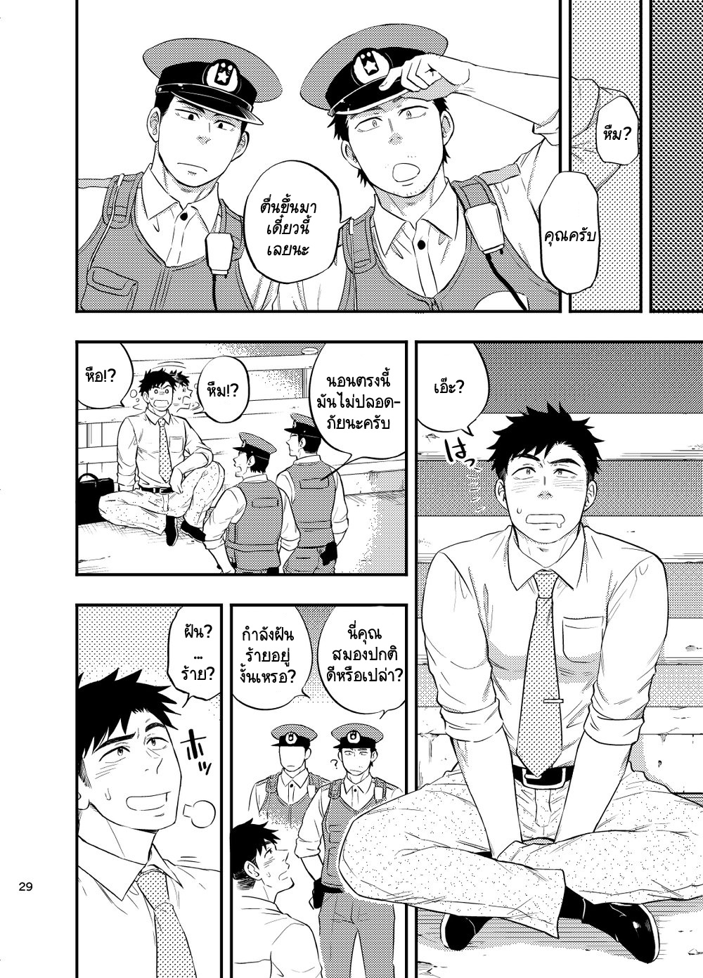 อย่าถือสาคนเมานะครับ คุณตำรวจ [Draw Two (Draw2)] Natsu no Yomichi nya Ki o Tsukena – อย่าถือสาคนเมานะครับ คุณตำรวจ [Draw Two (Draw2)] Natsu no Yomichi nya Ki o Tsukena – ตอนที่ 1 หน้า 30