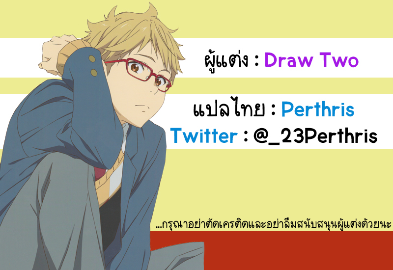 อย่าถือสาคนเมานะครับ คุณตำรวจ [Draw Two (Draw2)] Natsu no Yomichi nya Ki o Tsukena – อย่าถือสาคนเมานะครับ คุณตำรวจ [Draw Two (Draw2)] Natsu no Yomichi nya Ki o Tsukena – ตอนที่ 1 หน้า 32
