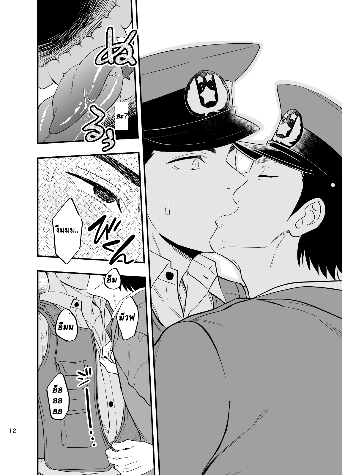 อย่าถือสาคนเมานะครับ คุณตำรวจ [Draw Two (Draw2)] Natsu no Yomichi nya Ki o Tsukena – อย่าถือสาคนเมานะครับ คุณตำรวจ [Draw Two (Draw2)] Natsu no Yomichi nya Ki o Tsukena – ตอนที่ 2 หน้า 13