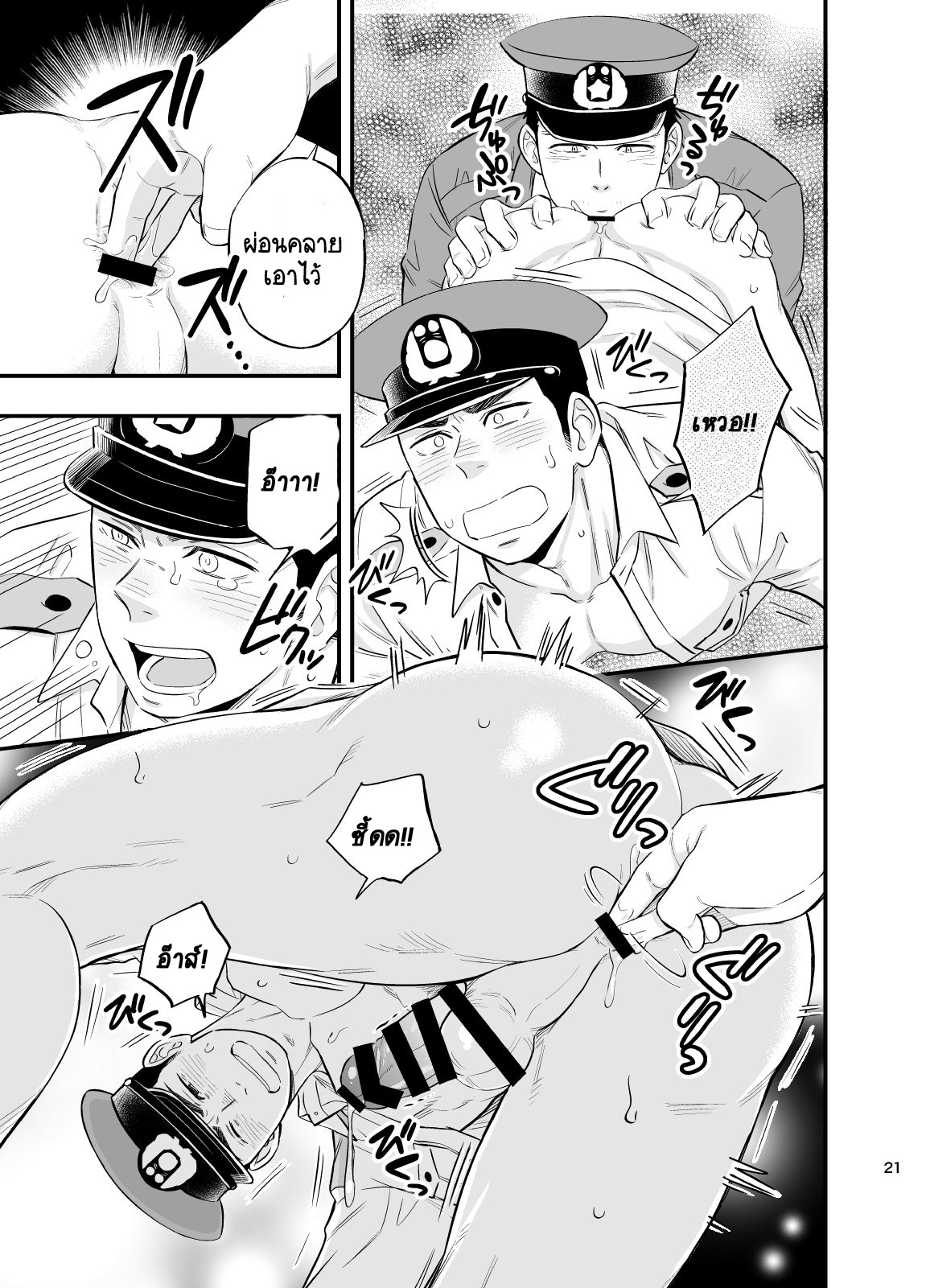 อย่าถือสาคนเมานะครับ คุณตำรวจ [Draw Two (Draw2)] Natsu no Yomichi nya Ki o Tsukena – อย่าถือสาคนเมานะครับ คุณตำรวจ [Draw Two (Draw2)] Natsu no Yomichi nya Ki o Tsukena – ตอนที่ 2 หน้า 22