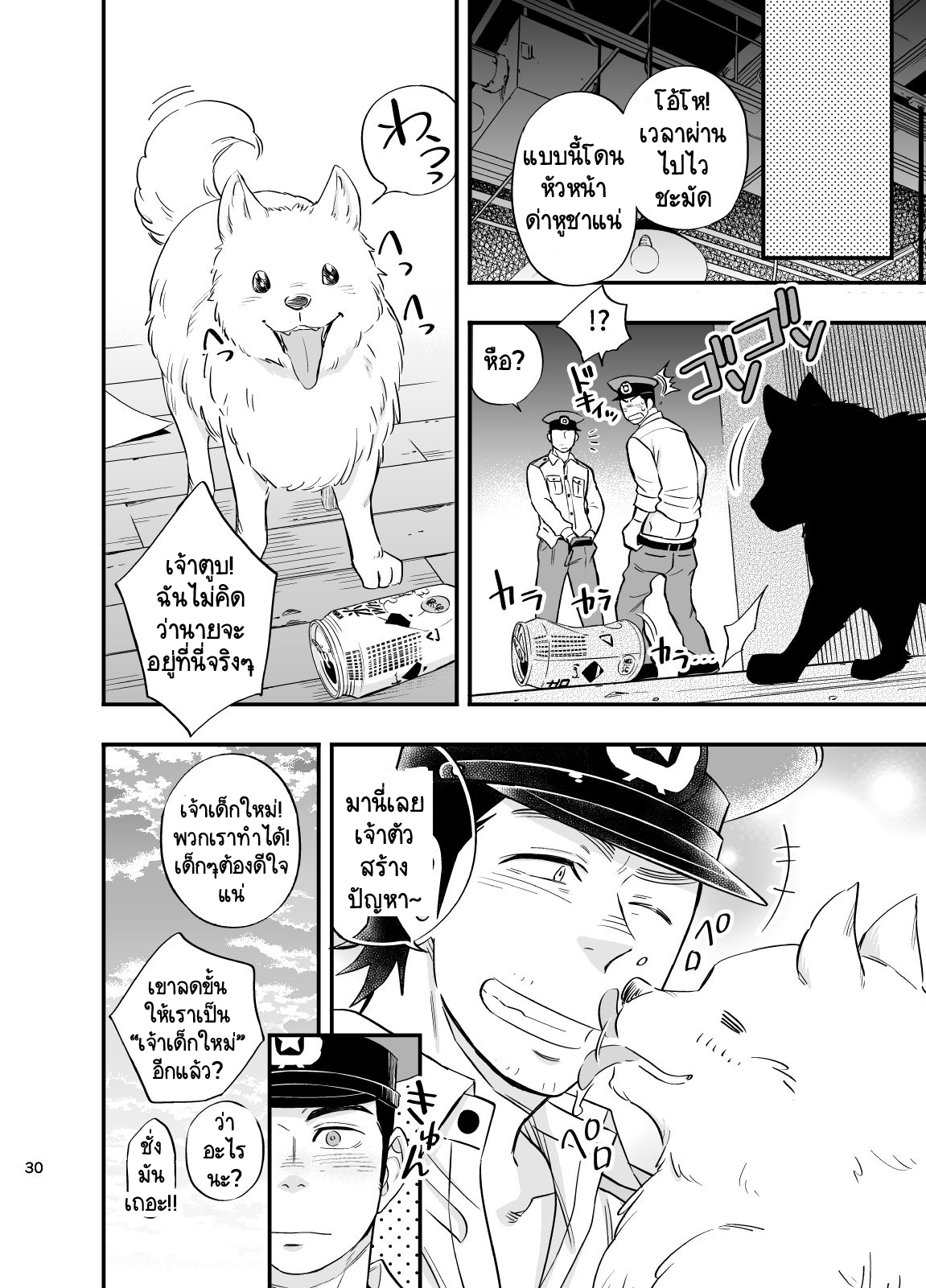 อย่าถือสาคนเมานะครับ คุณตำรวจ [Draw Two (Draw2)] Natsu no Yomichi nya Ki o Tsukena – อย่าถือสาคนเมานะครับ คุณตำรวจ [Draw Two (Draw2)] Natsu no Yomichi nya Ki o Tsukena – ตอนที่ 2 หน้า 31