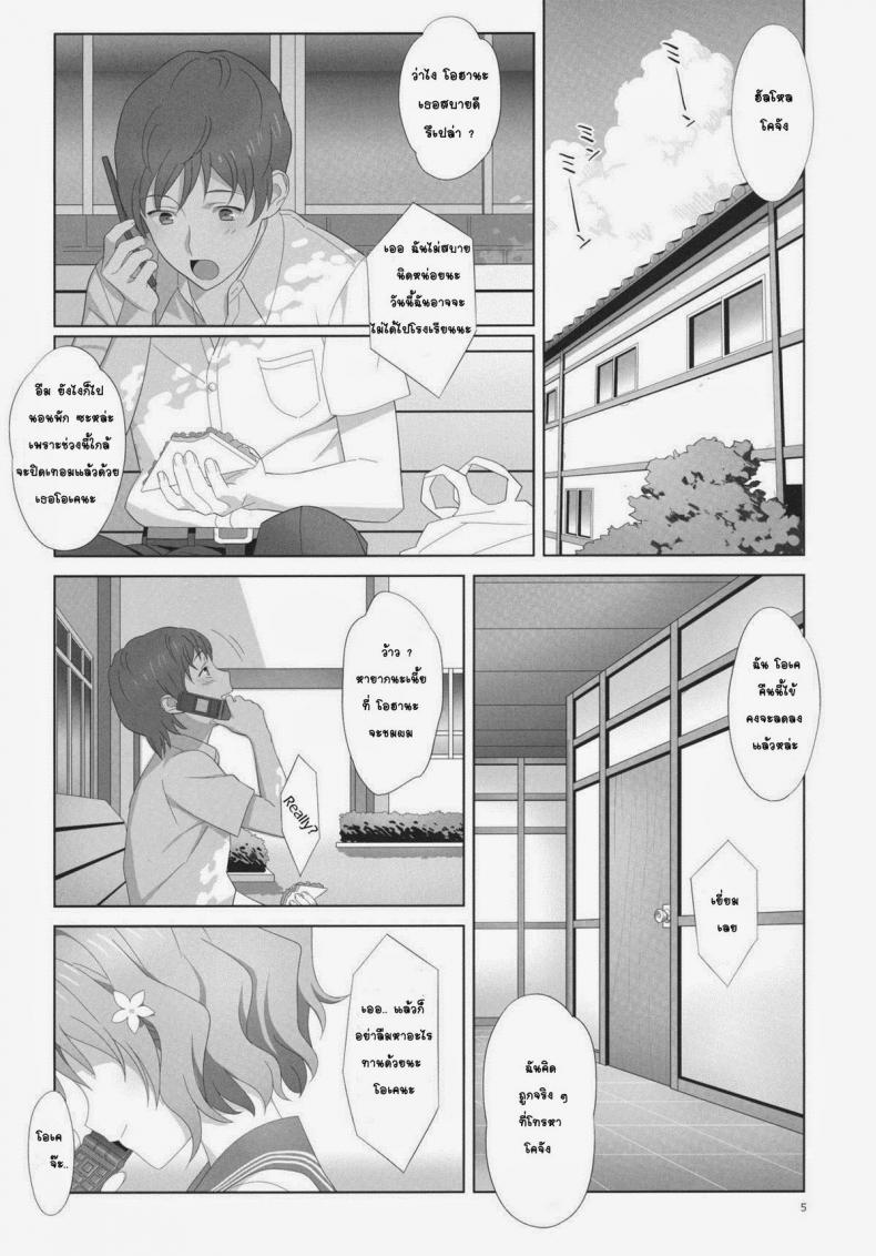 อยู่กับลุงแค่สองคน [Hito no Fundoshi (Yukiyoshi Mamizu)] Natsu, Ryokan, Shakkintori. (Hanasaku Iroha) – อยู่กับลุงแค่สองคน [Hito no Fundoshi (Yukiyoshi Mamizu)] Natsu, Ryokan, Shakkintori. (Hanasaku Iroha) – ตอนที่ 1 หน้า 2