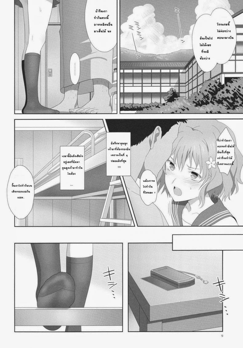 อยู่กับลุงแค่สองคน [Hito no Fundoshi (Yukiyoshi Mamizu)] Natsu, Ryokan, Shakkintori. (Hanasaku Iroha) – อยู่กับลุงแค่สองคน [Hito no Fundoshi (Yukiyoshi Mamizu)] Natsu, Ryokan, Shakkintori. (Hanasaku Iroha) – ตอนที่ 1 หน้า 6