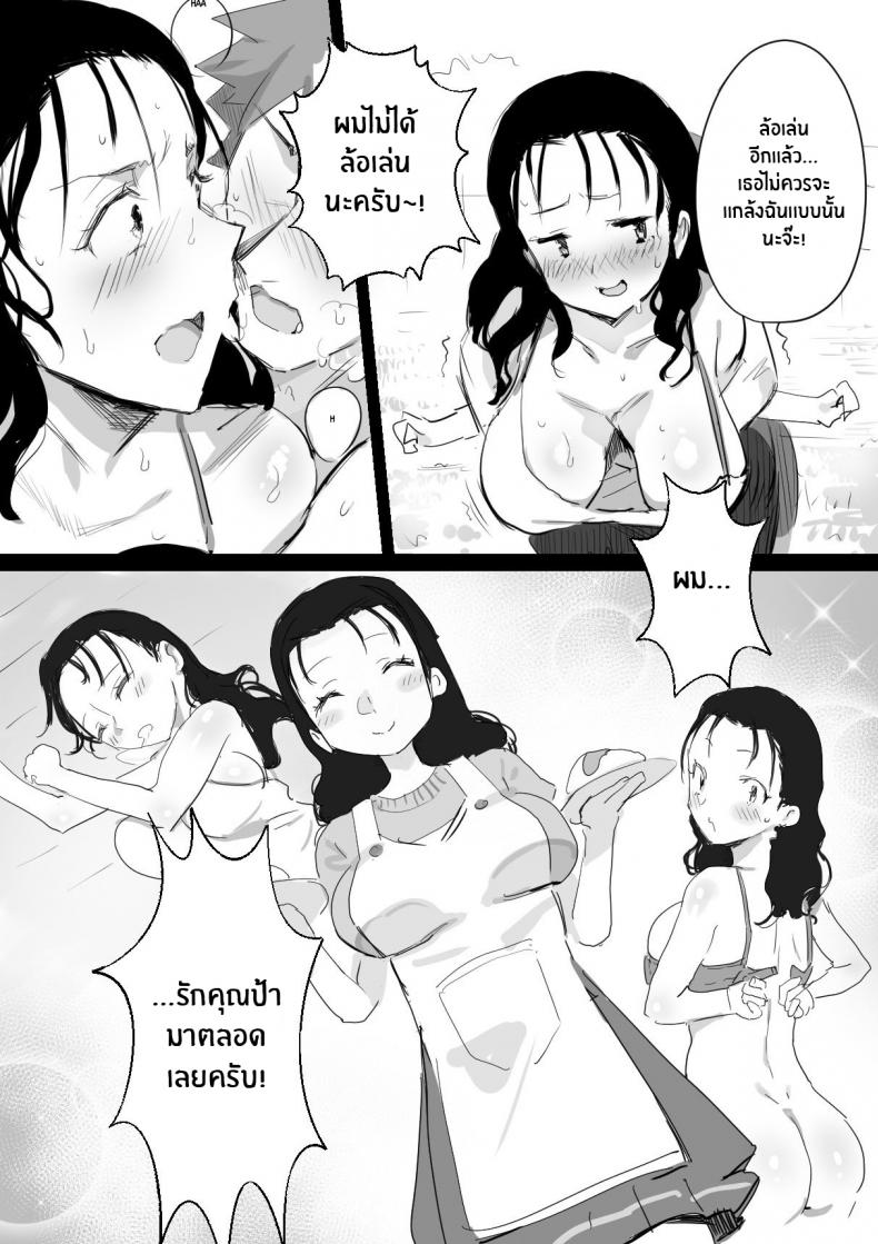 ร้อนรัก กับคุณป้าเเม่เพื่อน [Dynamic Mom (Onodera Uni18)] Natsu to Oba-san Summer With An Older Woman – ร้อนรัก กับคุณป้าเเม่เพื่อน [Dynamic Mom (Onodera Uni18)] Natsu to Oba-san Summer With An Older Woman – ตอนที่ 1 หน้า 5