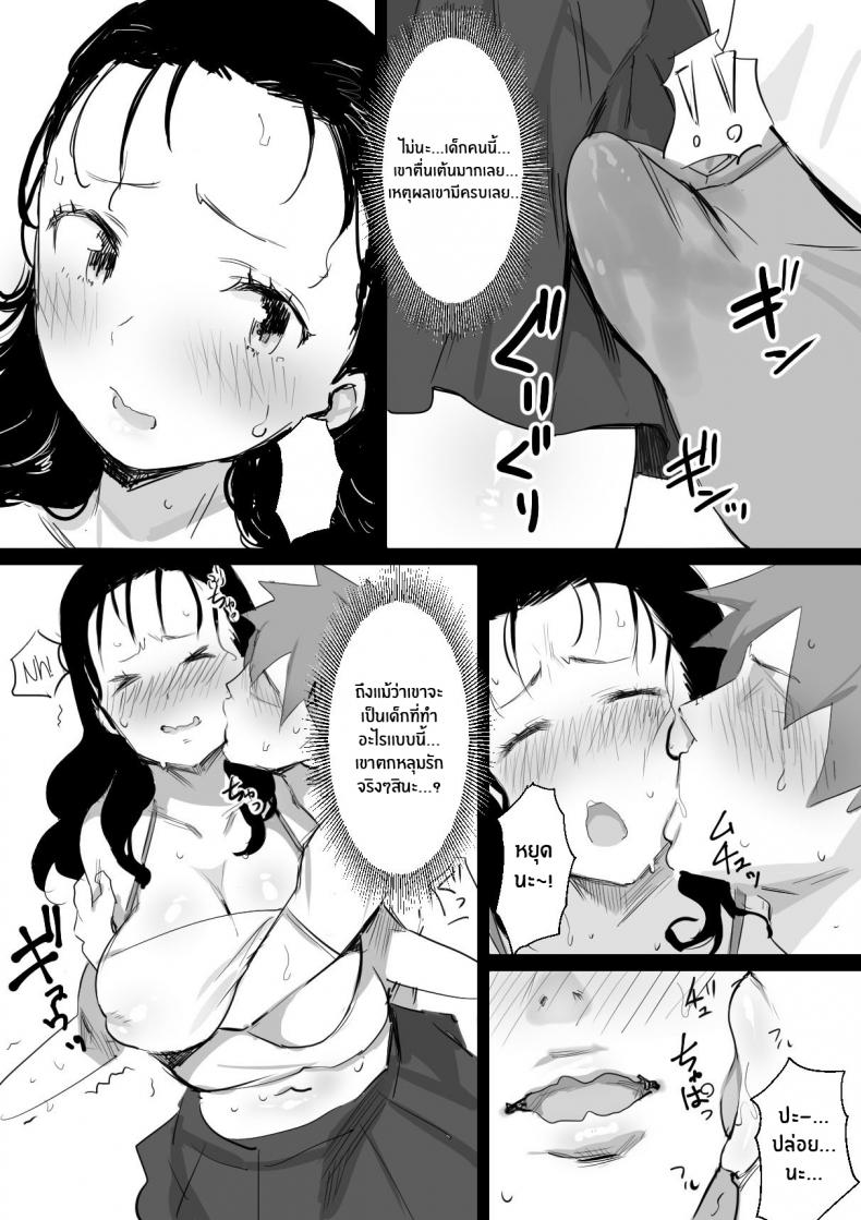 ร้อนรัก กับคุณป้าเเม่เพื่อน [Dynamic Mom (Onodera Uni18)] Natsu to Oba-san Summer With An Older Woman – ร้อนรัก กับคุณป้าเเม่เพื่อน [Dynamic Mom (Onodera Uni18)] Natsu to Oba-san Summer With An Older Woman – ตอนที่ 1 หน้า 6