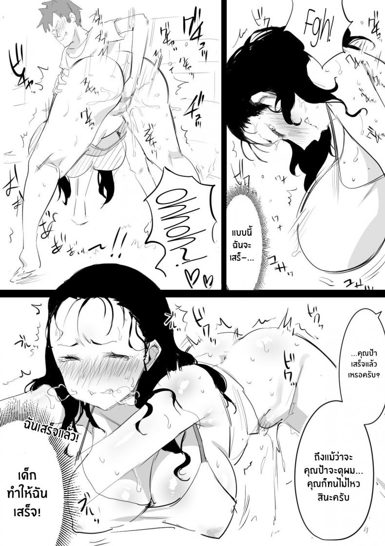 ร้อนรัก กับคุณป้าเเม่เพื่อน [Dynamic Mom (Onodera Uni18)] Natsu to Oba-san Summer With An Older Woman – ร้อนรัก กับคุณป้าเเม่เพื่อน [Dynamic Mom (Onodera Uni18)] Natsu to Oba-san Summer With An Older Woman – ตอนที่ 1 หน้า 15
