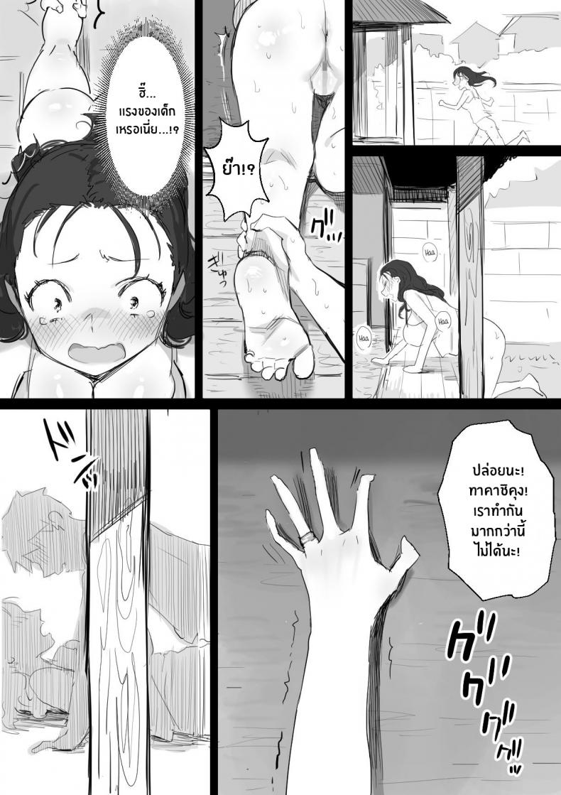 ร้อนรัก กับคุณป้าเเม่เพื่อน [Dynamic Mom (Onodera Uni18)] Natsu to Oba-san Summer With An Older Woman – ร้อนรัก กับคุณป้าเเม่เพื่อน [Dynamic Mom (Onodera Uni18)] Natsu to Oba-san Summer With An Older Woman – ตอนที่ 1 หน้า 17