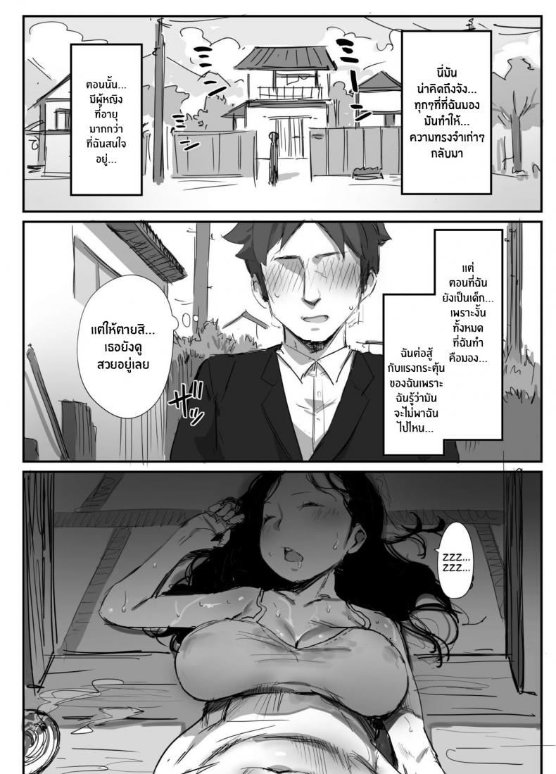 ร้อนรัก กับคุณป้าเเม่เพื่อน [Dynamic Mom (Onodera Uni18)] Natsu to Oba-san Summer With An Older Woman – ร้อนรัก กับคุณป้าเเม่เพื่อน [Dynamic Mom (Onodera Uni18)] Natsu to Oba-san Summer With An Older Woman – ตอนที่ 2 หน้า 2