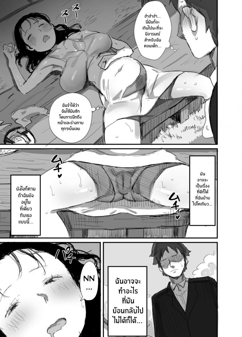 ร้อนรัก กับคุณป้าเเม่เพื่อน [Dynamic Mom (Onodera Uni18)] Natsu to Oba-san Summer With An Older Woman – ร้อนรัก กับคุณป้าเเม่เพื่อน [Dynamic Mom (Onodera Uni18)] Natsu to Oba-san Summer With An Older Woman – ตอนที่ 2 หน้า 3