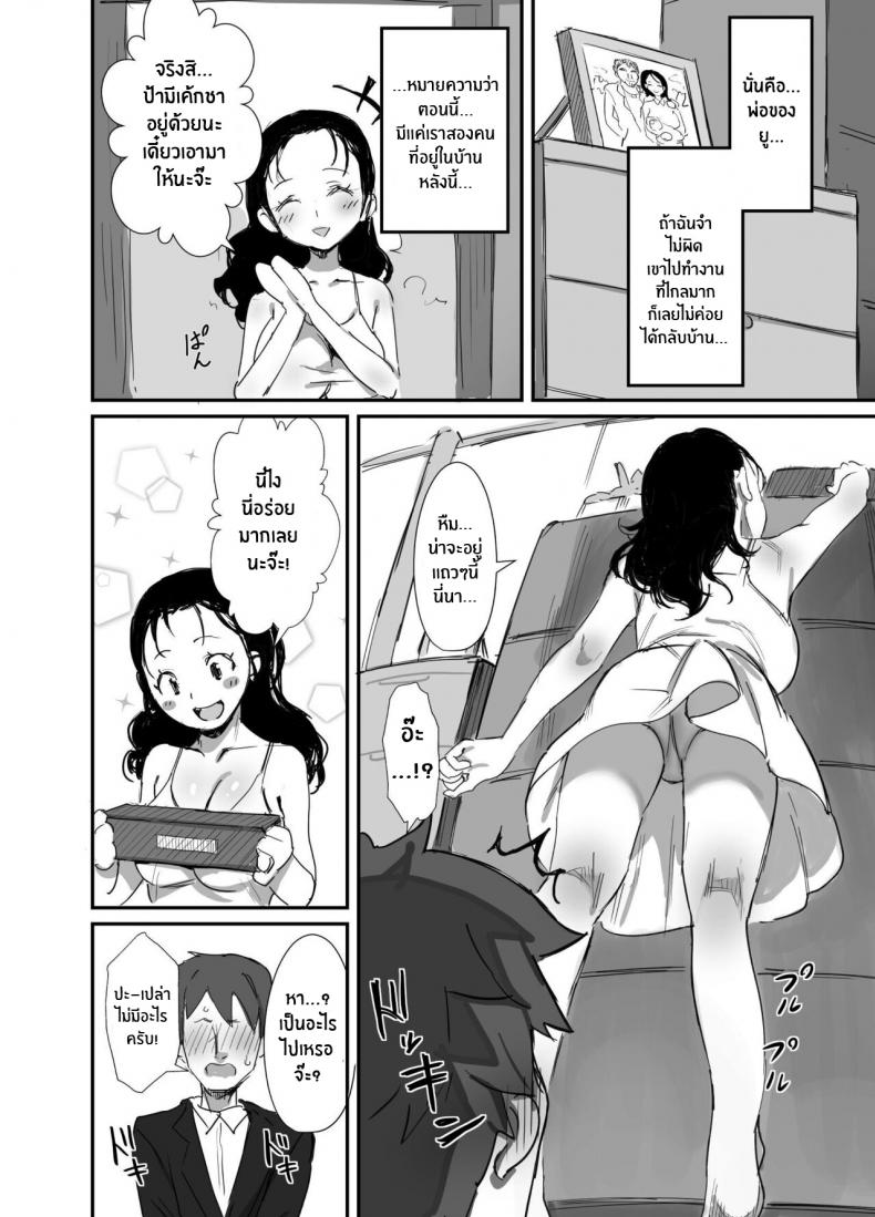 ร้อนรัก กับคุณป้าเเม่เพื่อน [Dynamic Mom (Onodera Uni18)] Natsu to Oba-san Summer With An Older Woman – ร้อนรัก กับคุณป้าเเม่เพื่อน [Dynamic Mom (Onodera Uni18)] Natsu to Oba-san Summer With An Older Woman – ตอนที่ 2 หน้า 6