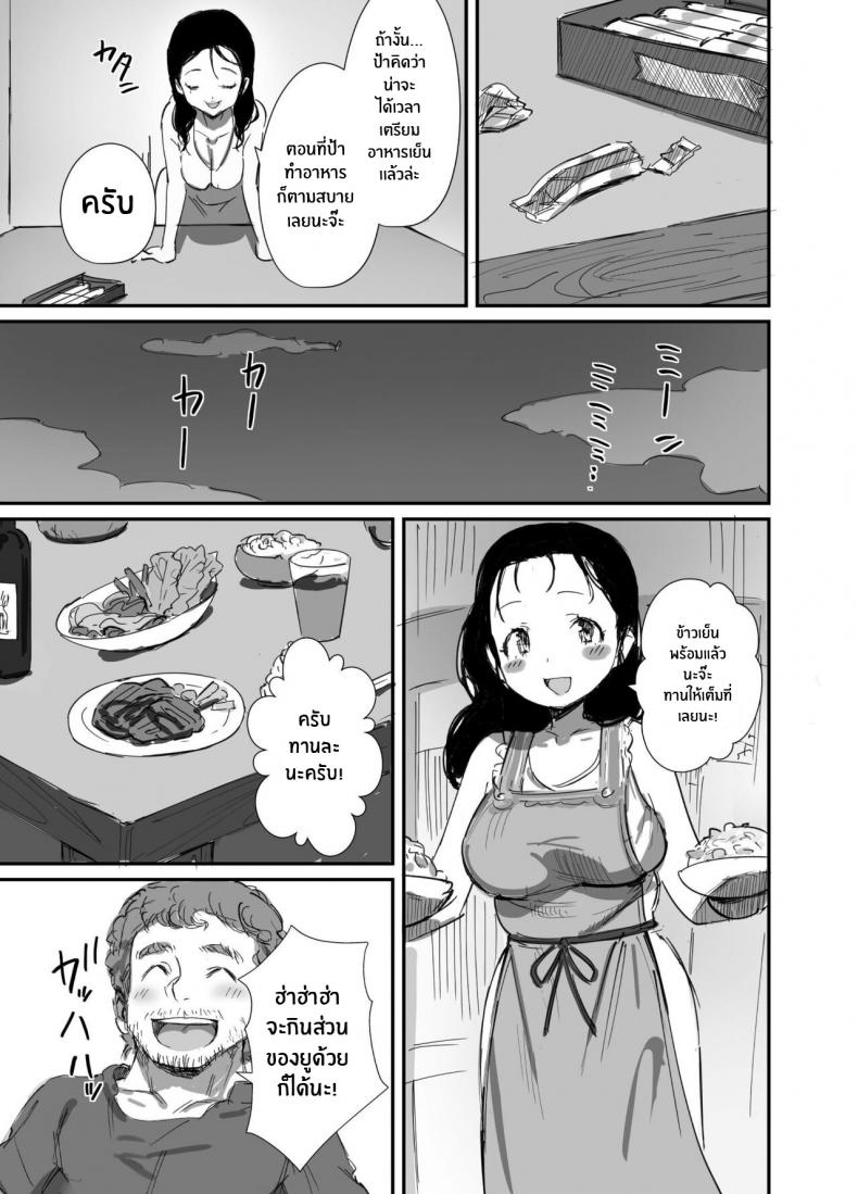 ร้อนรัก กับคุณป้าเเม่เพื่อน [Dynamic Mom (Onodera Uni18)] Natsu to Oba-san Summer With An Older Woman – ร้อนรัก กับคุณป้าเเม่เพื่อน [Dynamic Mom (Onodera Uni18)] Natsu to Oba-san Summer With An Older Woman – ตอนที่ 2 หน้า 7