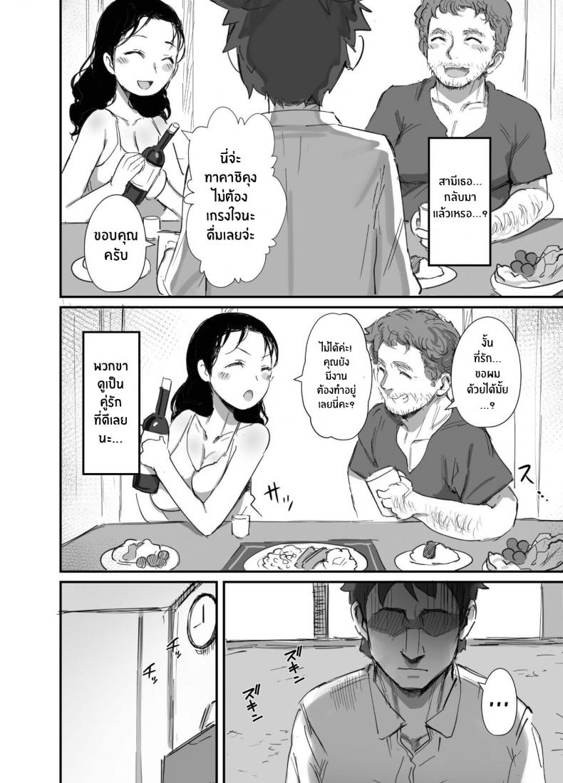 ร้อนรัก กับคุณป้าเเม่เพื่อน [Dynamic Mom (Onodera Uni18)] Natsu to Oba-san Summer With An Older Woman – ร้อนรัก กับคุณป้าเเม่เพื่อน [Dynamic Mom (Onodera Uni18)] Natsu to Oba-san Summer With An Older Woman – ตอนที่ 2 หน้า 8