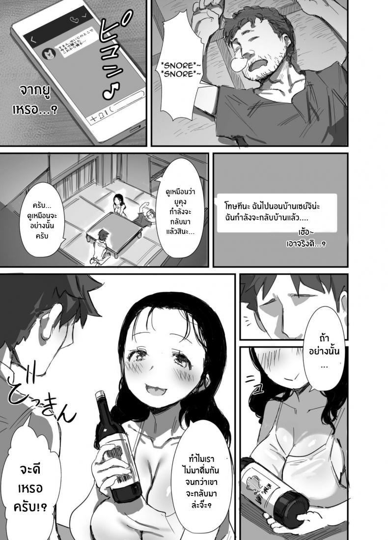 ร้อนรัก กับคุณป้าเเม่เพื่อน [Dynamic Mom (Onodera Uni18)] Natsu to Oba-san Summer With An Older Woman – ร้อนรัก กับคุณป้าเเม่เพื่อน [Dynamic Mom (Onodera Uni18)] Natsu to Oba-san Summer With An Older Woman – ตอนที่ 2 หน้า 9