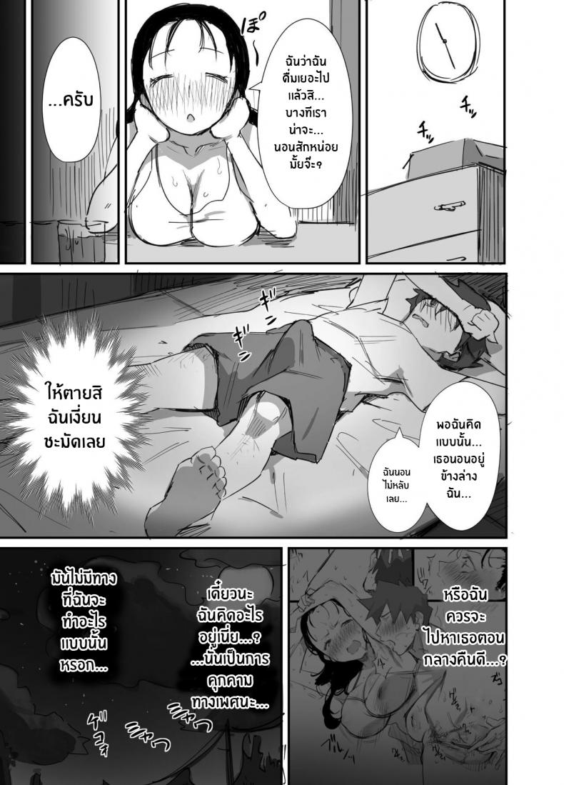 ร้อนรัก กับคุณป้าเเม่เพื่อน [Dynamic Mom (Onodera Uni18)] Natsu to Oba-san Summer With An Older Woman – ร้อนรัก กับคุณป้าเเม่เพื่อน [Dynamic Mom (Onodera Uni18)] Natsu to Oba-san Summer With An Older Woman – ตอนที่ 2 หน้า 11