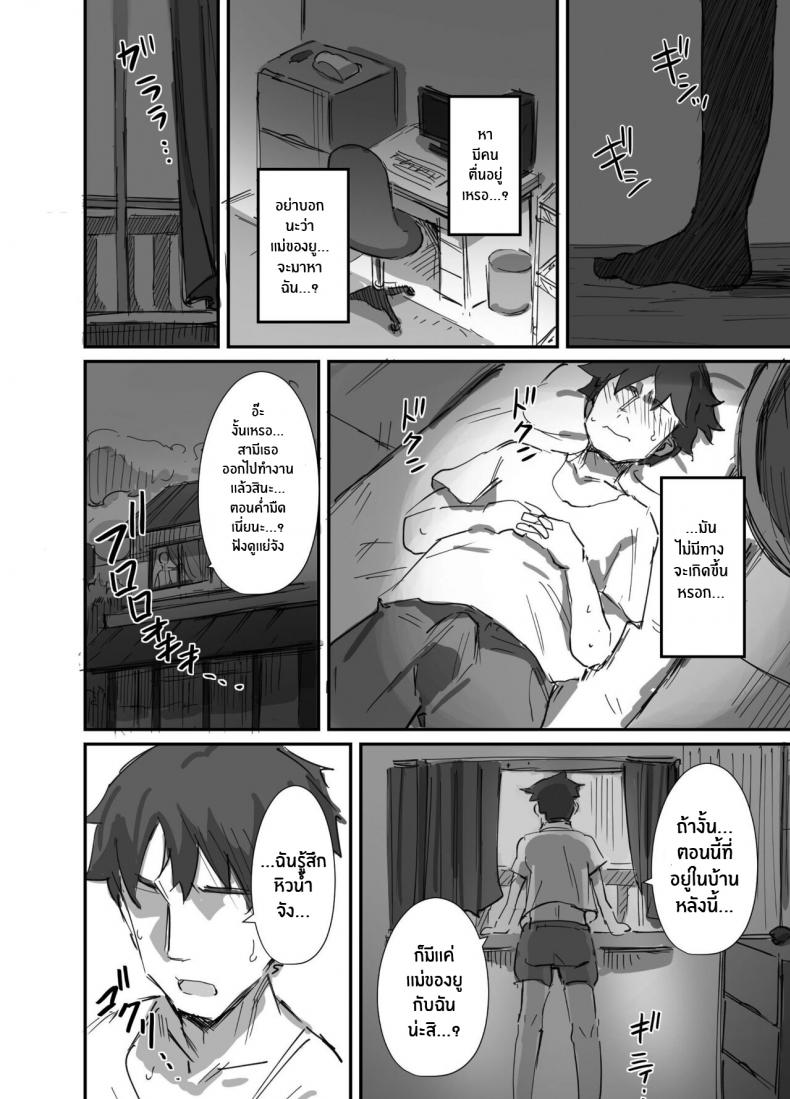 ร้อนรัก กับคุณป้าเเม่เพื่อน [Dynamic Mom (Onodera Uni18)] Natsu to Oba-san Summer With An Older Woman – ร้อนรัก กับคุณป้าเเม่เพื่อน [Dynamic Mom (Onodera Uni18)] Natsu to Oba-san Summer With An Older Woman – ตอนที่ 2 หน้า 12