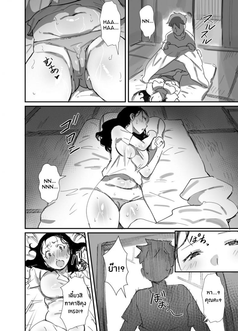 ร้อนรัก กับคุณป้าเเม่เพื่อน [Dynamic Mom (Onodera Uni18)] Natsu to Oba-san Summer With An Older Woman – ร้อนรัก กับคุณป้าเเม่เพื่อน [Dynamic Mom (Onodera Uni18)] Natsu to Oba-san Summer With An Older Woman – ตอนที่ 2 หน้า 14