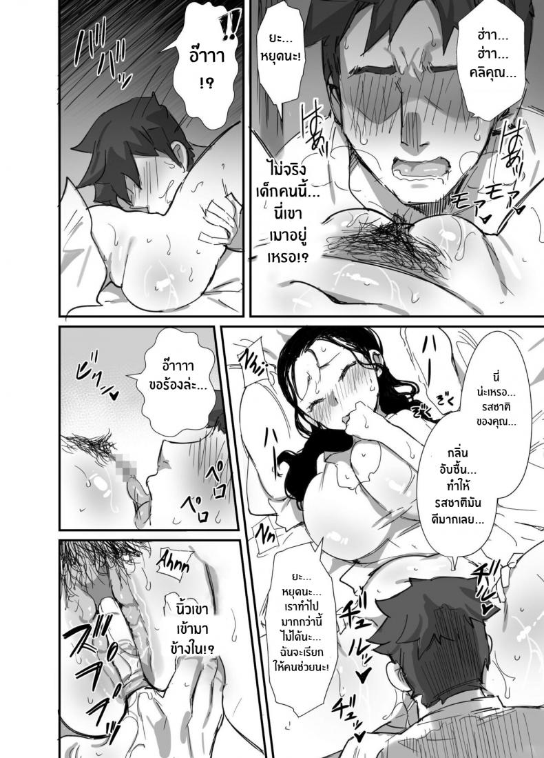 ร้อนรัก กับคุณป้าเเม่เพื่อน [Dynamic Mom (Onodera Uni18)] Natsu to Oba-san Summer With An Older Woman – ร้อนรัก กับคุณป้าเเม่เพื่อน [Dynamic Mom (Onodera Uni18)] Natsu to Oba-san Summer With An Older Woman – ตอนที่ 2 หน้า 16