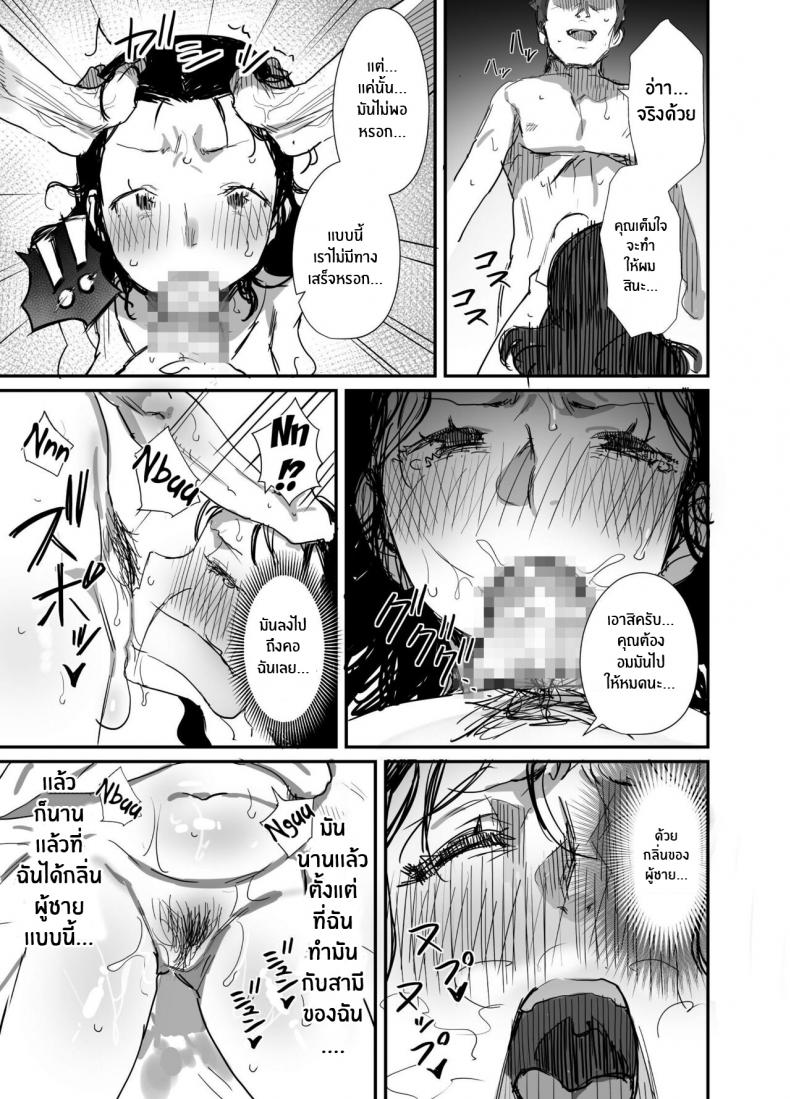 ร้อนรัก กับคุณป้าเเม่เพื่อน [Dynamic Mom (Onodera Uni18)] Natsu to Oba-san Summer With An Older Woman – ร้อนรัก กับคุณป้าเเม่เพื่อน [Dynamic Mom (Onodera Uni18)] Natsu to Oba-san Summer With An Older Woman – ตอนที่ 2 หน้า 19