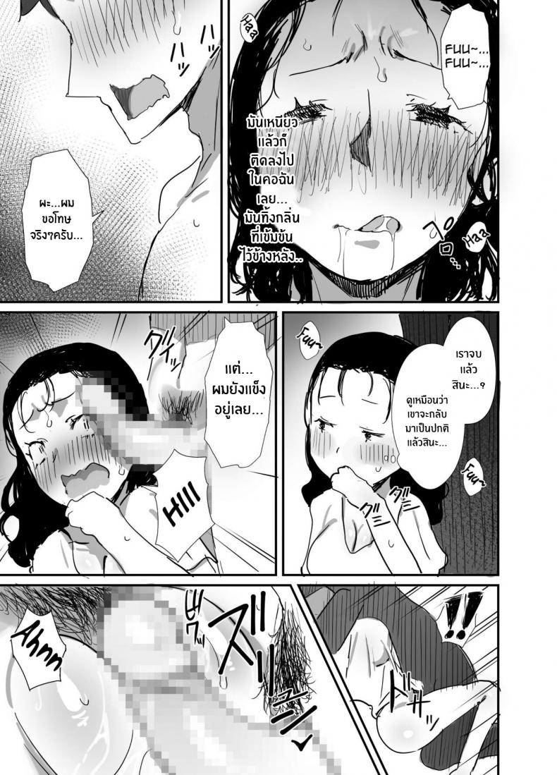 ร้อนรัก กับคุณป้าเเม่เพื่อน [Dynamic Mom (Onodera Uni18)] Natsu to Oba-san Summer With An Older Woman – ร้อนรัก กับคุณป้าเเม่เพื่อน [Dynamic Mom (Onodera Uni18)] Natsu to Oba-san Summer With An Older Woman – ตอนที่ 2 หน้า 21