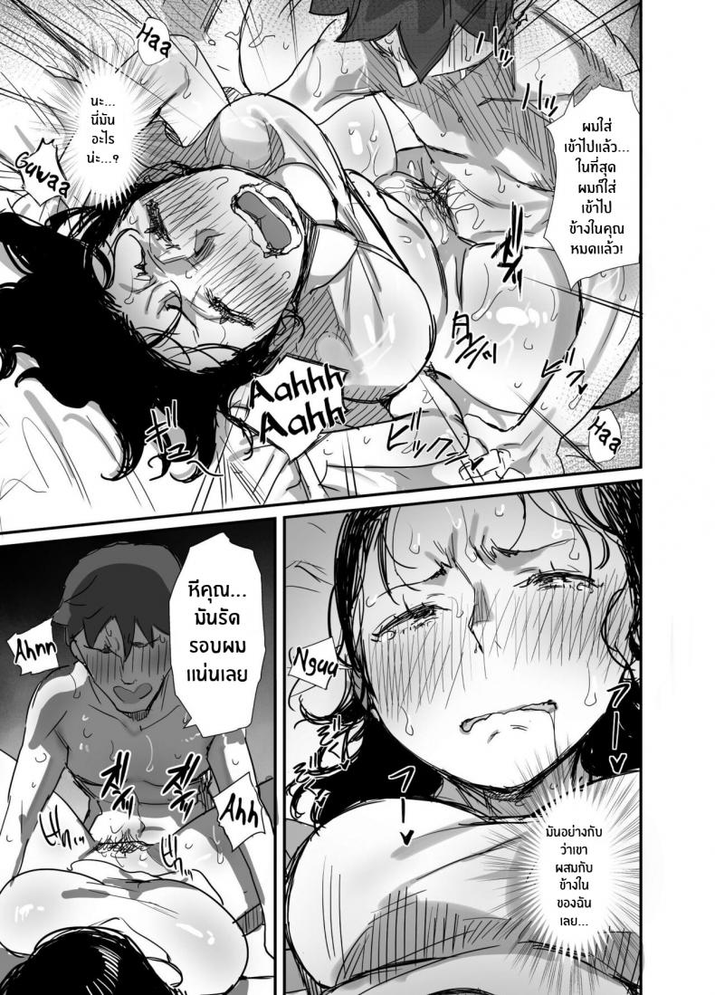ร้อนรัก กับคุณป้าเเม่เพื่อน [Dynamic Mom (Onodera Uni18)] Natsu to Oba-san Summer With An Older Woman – ร้อนรัก กับคุณป้าเเม่เพื่อน [Dynamic Mom (Onodera Uni18)] Natsu to Oba-san Summer With An Older Woman – ตอนที่ 2 หน้า 23