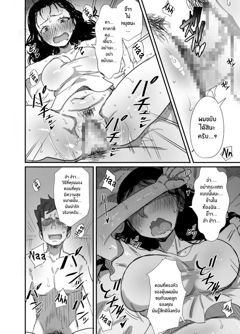 ร้อนรัก กับคุณป้าเเม่เพื่อน [Dynamic Mom (Onodera Uni18)] Natsu to Oba-san Summer With An Older Woman – ร้อนรัก กับคุณป้าเเม่เพื่อน [Dynamic Mom (Onodera Uni18)] Natsu to Oba-san Summer With An Older Woman – ตอนที่ 2 หน้า 24
