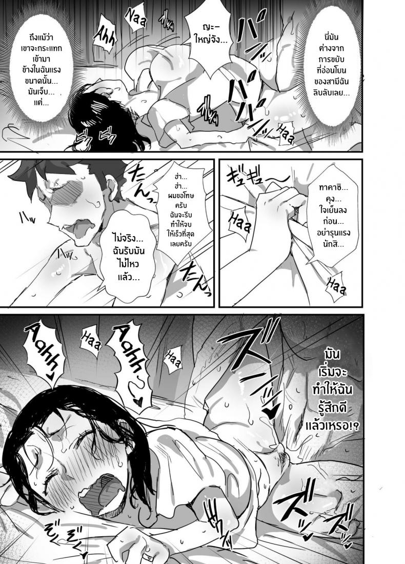 ร้อนรัก กับคุณป้าเเม่เพื่อน [Dynamic Mom (Onodera Uni18)] Natsu to Oba-san Summer With An Older Woman – ร้อนรัก กับคุณป้าเเม่เพื่อน [Dynamic Mom (Onodera Uni18)] Natsu to Oba-san Summer With An Older Woman – ตอนที่ 2 หน้า 25