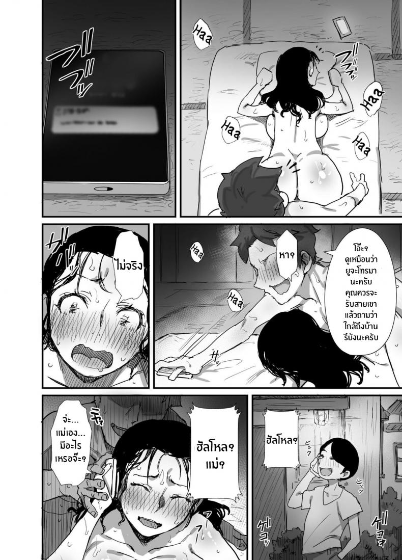ร้อนรัก กับคุณป้าเเม่เพื่อน [Dynamic Mom (Onodera Uni18)] Natsu to Oba-san Summer With An Older Woman – ร้อนรัก กับคุณป้าเเม่เพื่อน [Dynamic Mom (Onodera Uni18)] Natsu to Oba-san Summer With An Older Woman – ตอนที่ 2 หน้า 30