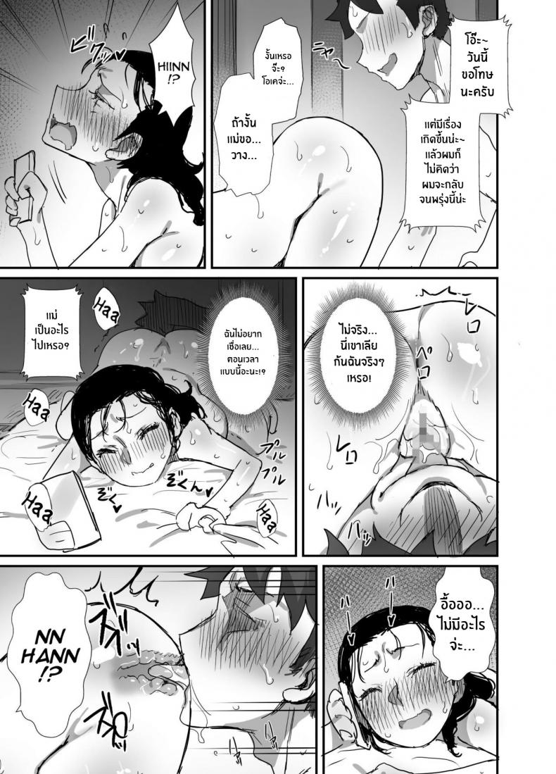 ร้อนรัก กับคุณป้าเเม่เพื่อน [Dynamic Mom (Onodera Uni18)] Natsu to Oba-san Summer With An Older Woman – ร้อนรัก กับคุณป้าเเม่เพื่อน [Dynamic Mom (Onodera Uni18)] Natsu to Oba-san Summer With An Older Woman – ตอนที่ 2 หน้า 31
