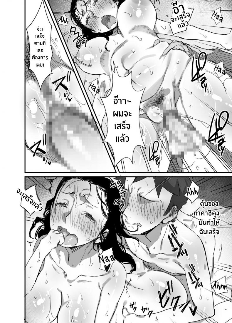 ร้อนรัก กับคุณป้าเเม่เพื่อน [Dynamic Mom (Onodera Uni18)] Natsu to Oba-san Summer With An Older Woman – ร้อนรัก กับคุณป้าเเม่เพื่อน [Dynamic Mom (Onodera Uni18)] Natsu to Oba-san Summer With An Older Woman – ตอนที่ 2 หน้า 38