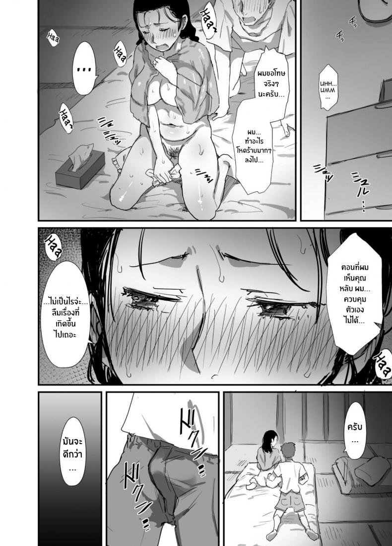 ร้อนรัก กับคุณป้าเเม่เพื่อน [Dynamic Mom (Onodera Uni18)] Natsu to Oba-san Summer With An Older Woman – ร้อนรัก กับคุณป้าเเม่เพื่อน [Dynamic Mom (Onodera Uni18)] Natsu to Oba-san Summer With An Older Woman – ตอนที่ 2 หน้า 40