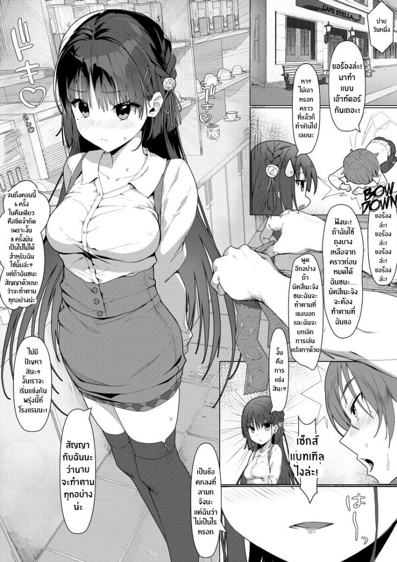 คืนท้าดวล [Haku Works (Haku)] Natsume to Seiai Taiketsu Natsume and Sexual Showdown (Cafe Stella to Shinigami no Chou) – คืนท้าดวล [Haku Works (Haku)] Natsume to Seiai Taiketsu Natsume and Sexual Showdown (Cafe Stella to Shinigami no Chou) – ตอนที่ 1 หน้า 5