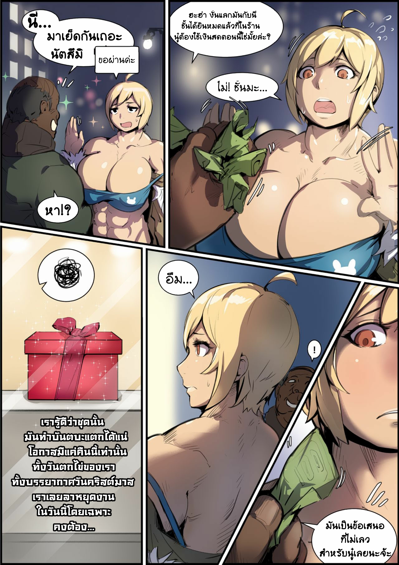 นัตสึมิจัดให้สายเปย์ [Ero Doll Kunaboto] Natsumi Sex Partner – นัตสึมิจัดให้สายเปย์ [Ero Doll Kunaboto] Natsumi Sex Partner – ตอนที่ 1 หน้า 7