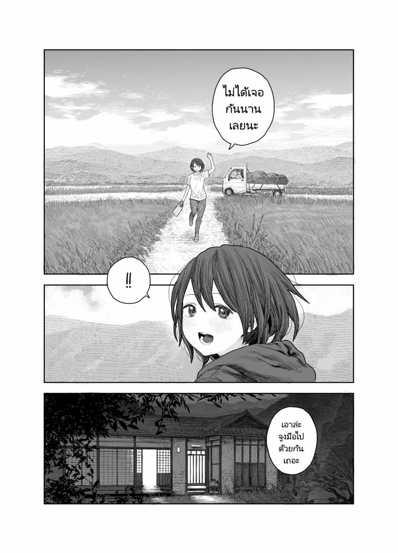 วันหยุดหน้าร้อนกับพี่สาว [Survival Knife] Natsuyasumi Boku to oneechan no inaka de hatsutaiken Summer Vacation My first time with Oneechan in the countryside – วันหยุดหน้าร้อนกับพี่สาว [Survival Knife] Natsuyasumi Boku to oneechan no inaka de hatsutaiken Summer Vacation My first time with Oneechan in the countryside – ตอนที่ 1 หน้า 3