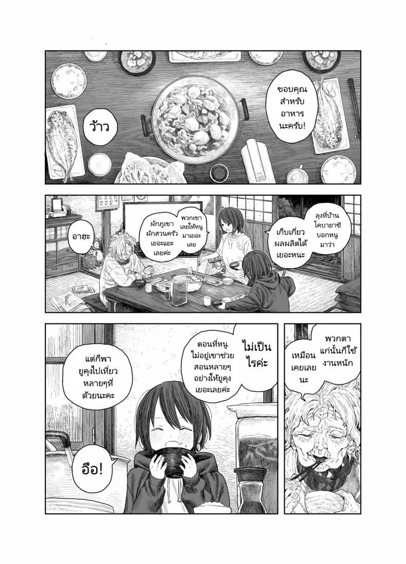 วันหยุดหน้าร้อนกับพี่สาว [Survival Knife] Natsuyasumi Boku to oneechan no inaka de hatsutaiken Summer Vacation My first time with Oneechan in the countryside – วันหยุดหน้าร้อนกับพี่สาว [Survival Knife] Natsuyasumi Boku to oneechan no inaka de hatsutaiken Summer Vacation My first time with Oneechan in the countryside – ตอนที่ 1 หน้า 4