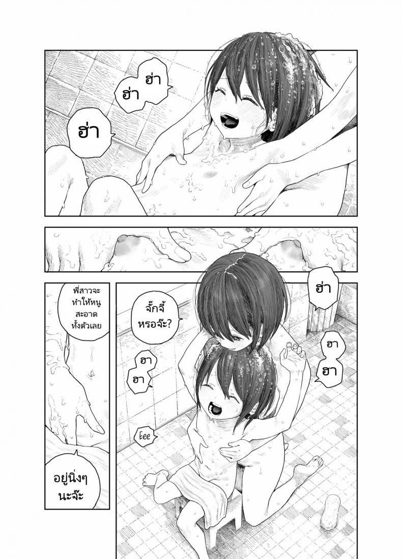 วันหยุดหน้าร้อนกับพี่สาว [Survival Knife] Natsuyasumi Boku to oneechan no inaka de hatsutaiken Summer Vacation My first time with Oneechan in the countryside – วันหยุดหน้าร้อนกับพี่สาว [Survival Knife] Natsuyasumi Boku to oneechan no inaka de hatsutaiken Summer Vacation My first time with Oneechan in the countryside – ตอนที่ 1 หน้า 6