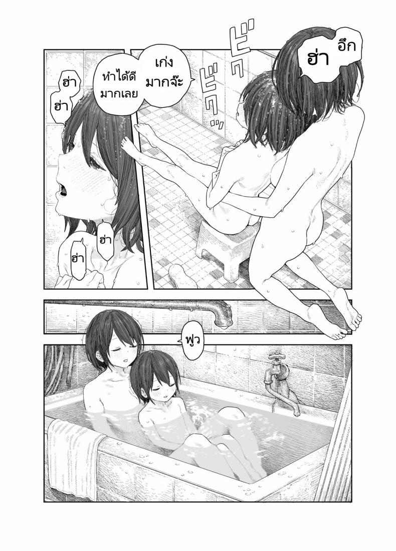 วันหยุดหน้าร้อนกับพี่สาว [Survival Knife] Natsuyasumi Boku to oneechan no inaka de hatsutaiken Summer Vacation My first time with Oneechan in the countryside – วันหยุดหน้าร้อนกับพี่สาว [Survival Knife] Natsuyasumi Boku to oneechan no inaka de hatsutaiken Summer Vacation My first time with Oneechan in the countryside – ตอนที่ 1 หน้า 9