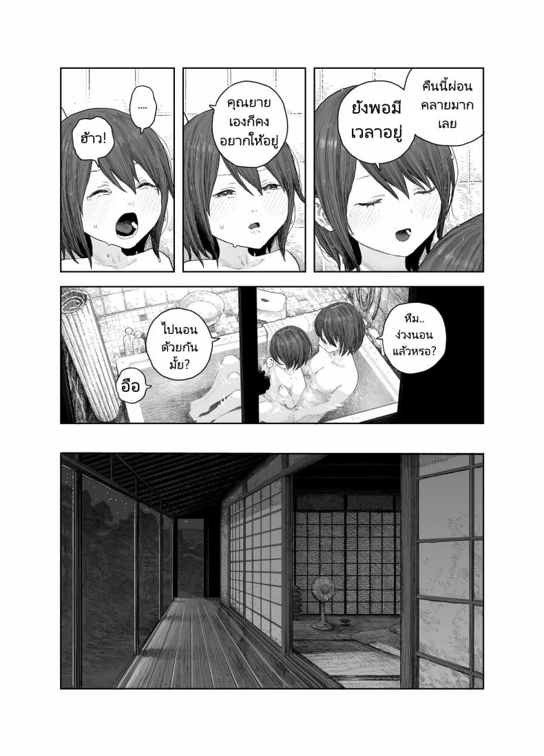 วันหยุดหน้าร้อนกับพี่สาว [Survival Knife] Natsuyasumi Boku to oneechan no inaka de hatsutaiken Summer Vacation My first time with Oneechan in the countryside – วันหยุดหน้าร้อนกับพี่สาว [Survival Knife] Natsuyasumi Boku to oneechan no inaka de hatsutaiken Summer Vacation My first time with Oneechan in the countryside – ตอนที่ 1 หน้า 10