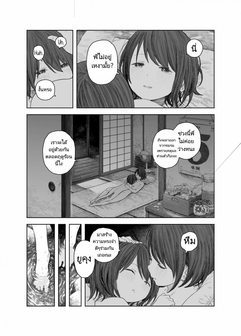 วันหยุดหน้าร้อนกับพี่สาว [Survival Knife] Natsuyasumi Boku to oneechan no inaka de hatsutaiken Summer Vacation My first time with Oneechan in the countryside – วันหยุดหน้าร้อนกับพี่สาว [Survival Knife] Natsuyasumi Boku to oneechan no inaka de hatsutaiken Summer Vacation My first time with Oneechan in the countryside – ตอนที่ 1 หน้า 12