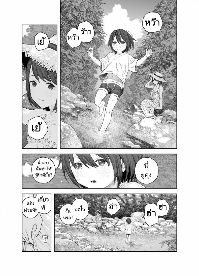 วันหยุดหน้าร้อนกับพี่สาว [Survival Knife] Natsuyasumi Boku to oneechan no inaka de hatsutaiken Summer Vacation My first time with Oneechan in the countryside – วันหยุดหน้าร้อนกับพี่สาว [Survival Knife] Natsuyasumi Boku to oneechan no inaka de hatsutaiken Summer Vacation My first time with Oneechan in the countryside – ตอนที่ 1 หน้า 13