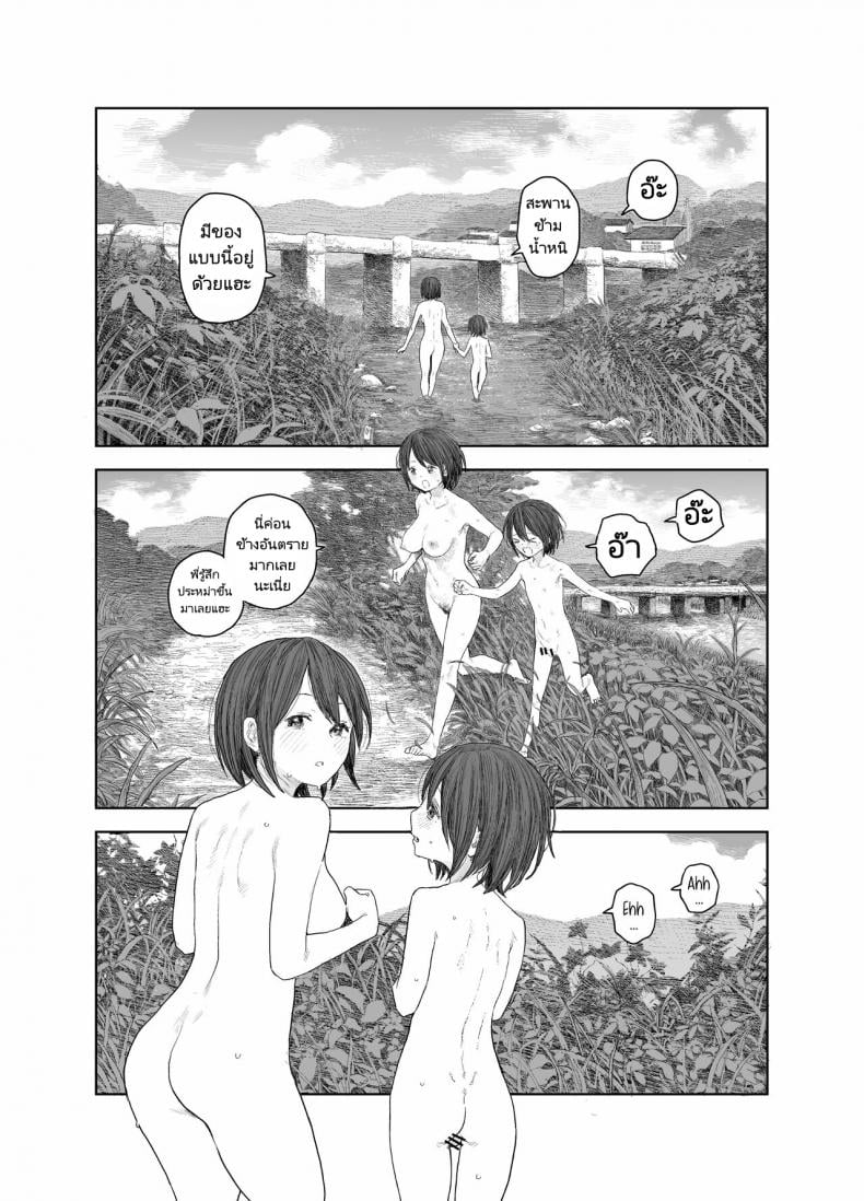 วันหยุดหน้าร้อนกับพี่สาว [Survival Knife] Natsuyasumi Boku to oneechan no inaka de hatsutaiken Summer Vacation My first time with Oneechan in the countryside – วันหยุดหน้าร้อนกับพี่สาว [Survival Knife] Natsuyasumi Boku to oneechan no inaka de hatsutaiken Summer Vacation My first time with Oneechan in the countryside – ตอนที่ 1 หน้า 17