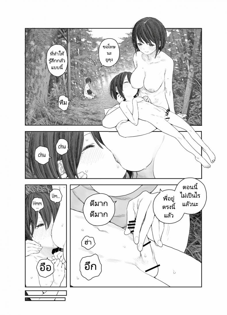 วันหยุดหน้าร้อนกับพี่สาว [Survival Knife] Natsuyasumi Boku to oneechan no inaka de hatsutaiken Summer Vacation My first time with Oneechan in the countryside – วันหยุดหน้าร้อนกับพี่สาว [Survival Knife] Natsuyasumi Boku to oneechan no inaka de hatsutaiken Summer Vacation My first time with Oneechan in the countryside – ตอนที่ 1 หน้า 19
