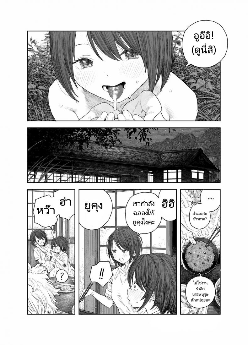 วันหยุดหน้าร้อนกับพี่สาว [Survival Knife] Natsuyasumi Boku to oneechan no inaka de hatsutaiken Summer Vacation My first time with Oneechan in the countryside – วันหยุดหน้าร้อนกับพี่สาว [Survival Knife] Natsuyasumi Boku to oneechan no inaka de hatsutaiken Summer Vacation My first time with Oneechan in the countryside – ตอนที่ 1 หน้า 21