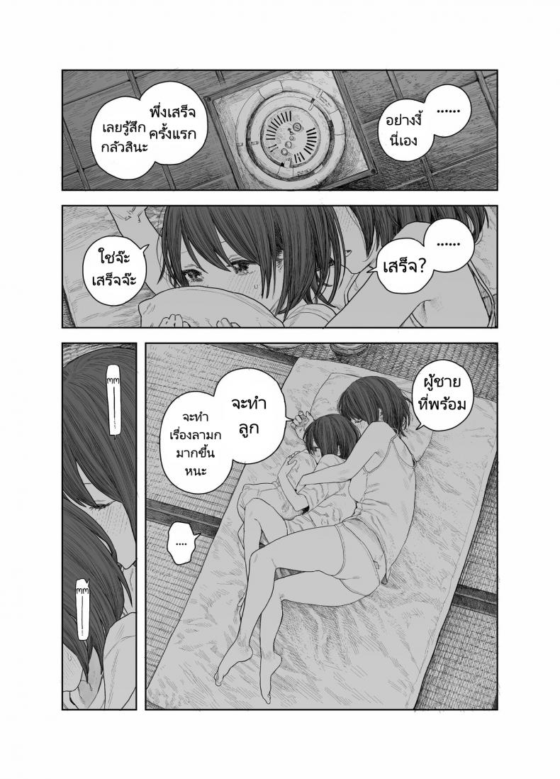 วันหยุดหน้าร้อนกับพี่สาว [Survival Knife] Natsuyasumi Boku to oneechan no inaka de hatsutaiken Summer Vacation My first time with Oneechan in the countryside – วันหยุดหน้าร้อนกับพี่สาว [Survival Knife] Natsuyasumi Boku to oneechan no inaka de hatsutaiken Summer Vacation My first time with Oneechan in the countryside – ตอนที่ 1 หน้า 23