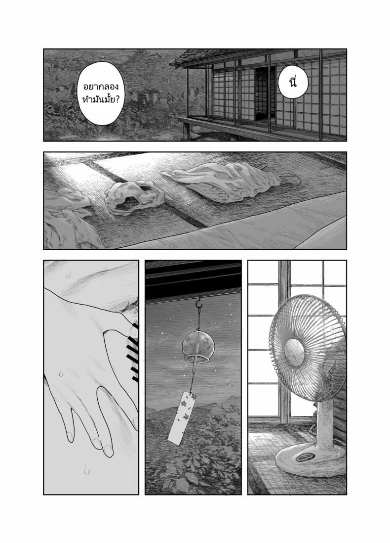 วันหยุดหน้าร้อนกับพี่สาว [Survival Knife] Natsuyasumi Boku to oneechan no inaka de hatsutaiken Summer Vacation My first time with Oneechan in the countryside – วันหยุดหน้าร้อนกับพี่สาว [Survival Knife] Natsuyasumi Boku to oneechan no inaka de hatsutaiken Summer Vacation My first time with Oneechan in the countryside – ตอนที่ 1 หน้า 24