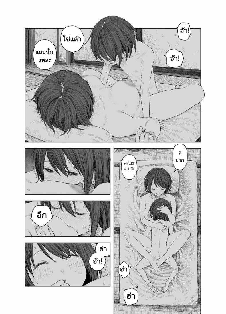 วันหยุดหน้าร้อนกับพี่สาว [Survival Knife] Natsuyasumi Boku to oneechan no inaka de hatsutaiken Summer Vacation My first time with Oneechan in the countryside – วันหยุดหน้าร้อนกับพี่สาว [Survival Knife] Natsuyasumi Boku to oneechan no inaka de hatsutaiken Summer Vacation My first time with Oneechan in the countryside – ตอนที่ 1 หน้า 27