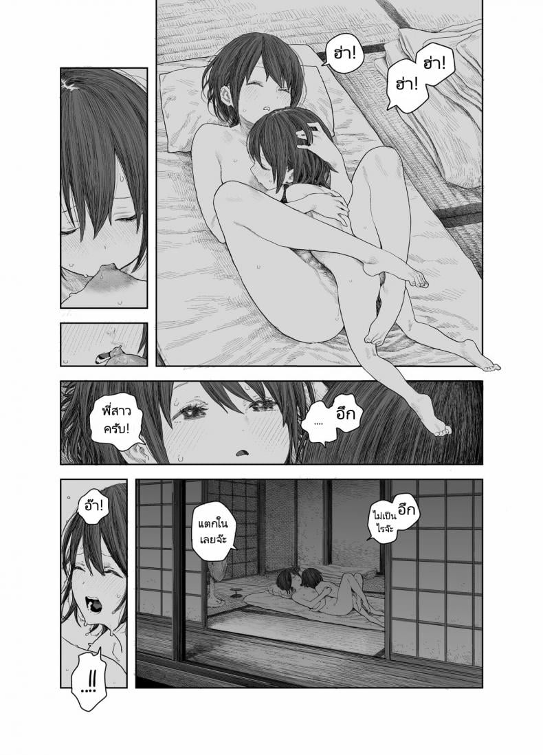 วันหยุดหน้าร้อนกับพี่สาว [Survival Knife] Natsuyasumi Boku to oneechan no inaka de hatsutaiken Summer Vacation My first time with Oneechan in the countryside – วันหยุดหน้าร้อนกับพี่สาว [Survival Knife] Natsuyasumi Boku to oneechan no inaka de hatsutaiken Summer Vacation My first time with Oneechan in the countryside – ตอนที่ 1 หน้า 28