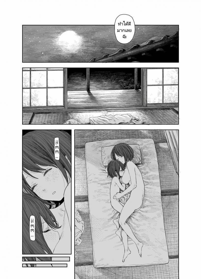 วันหยุดหน้าร้อนกับพี่สาว [Survival Knife] Natsuyasumi Boku to oneechan no inaka de hatsutaiken Summer Vacation My first time with Oneechan in the countryside – วันหยุดหน้าร้อนกับพี่สาว [Survival Knife] Natsuyasumi Boku to oneechan no inaka de hatsutaiken Summer Vacation My first time with Oneechan in the countryside – ตอนที่ 1 หน้า 30